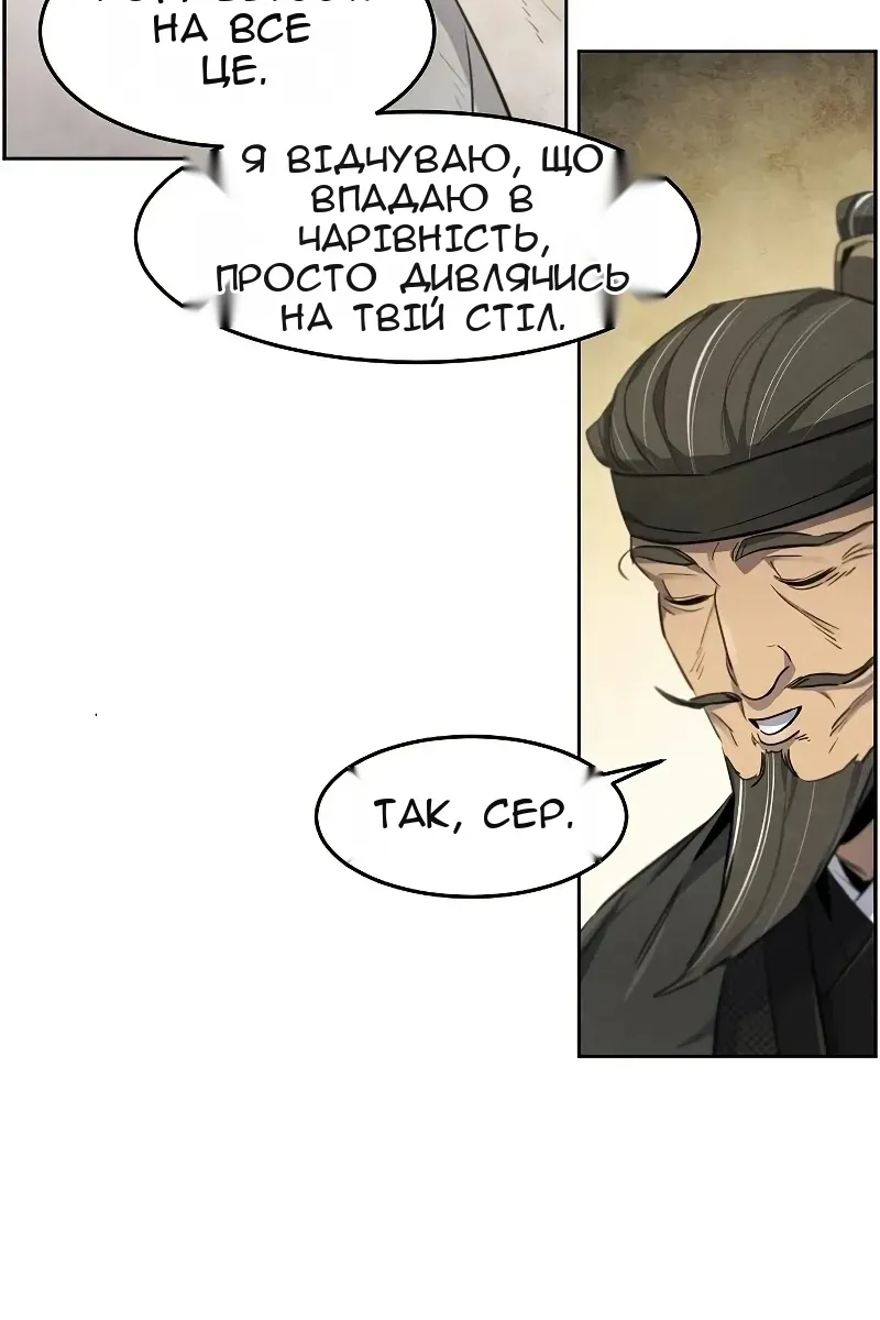 Сторінка 90