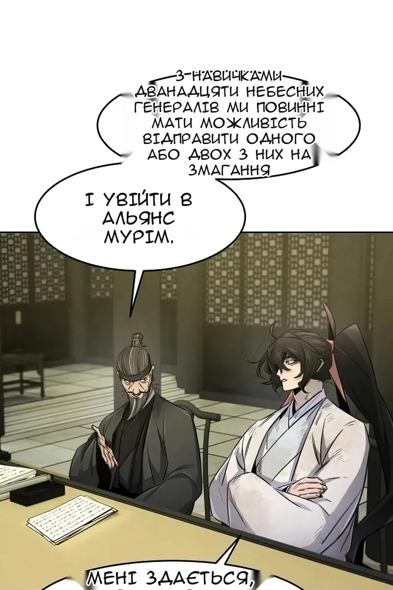 Сторінка 8