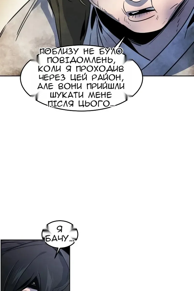 Сторінка 101