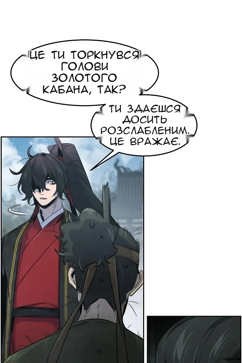 Сторінка 67