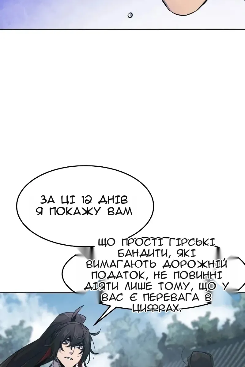 Сторінка 86