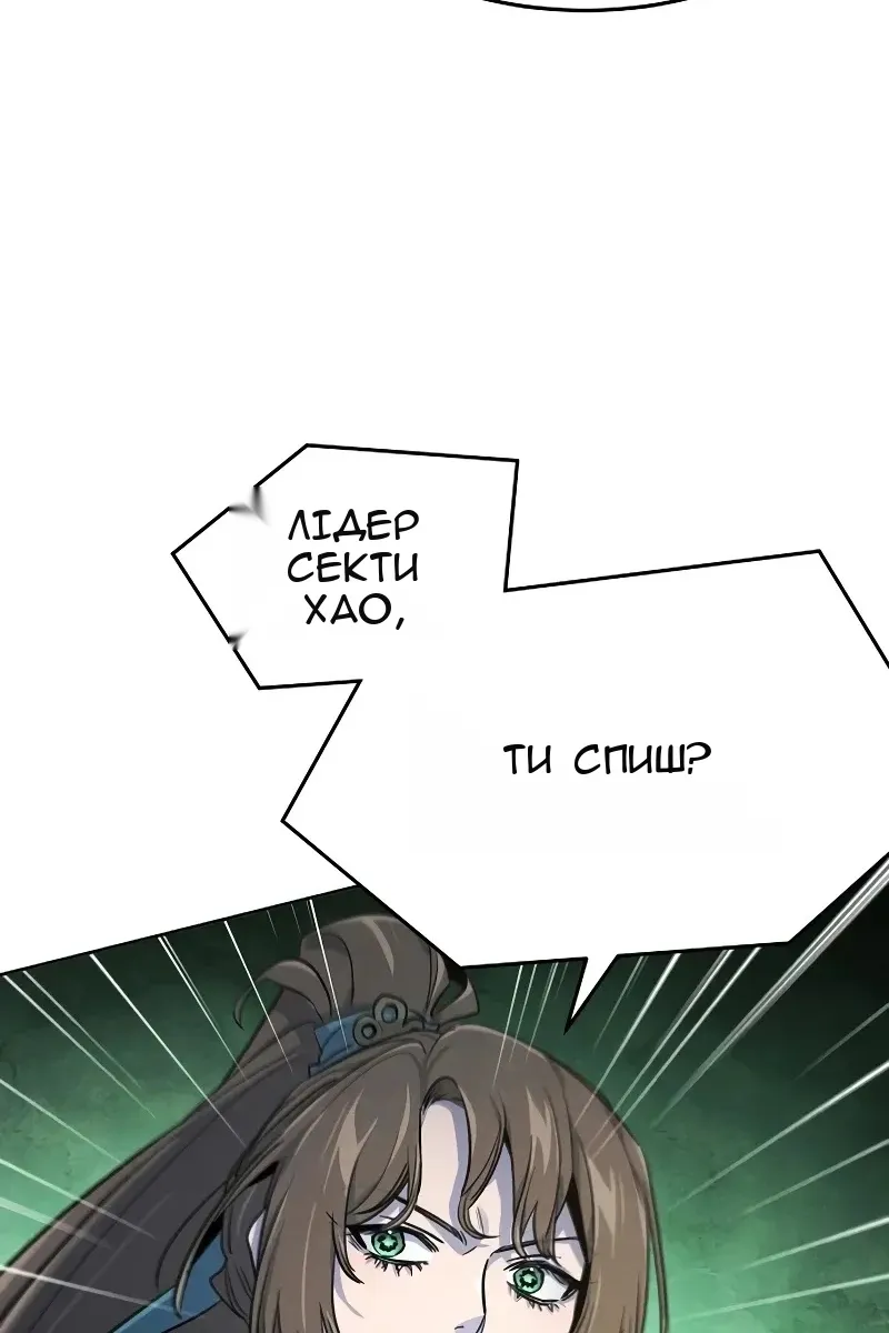Сторінка 73