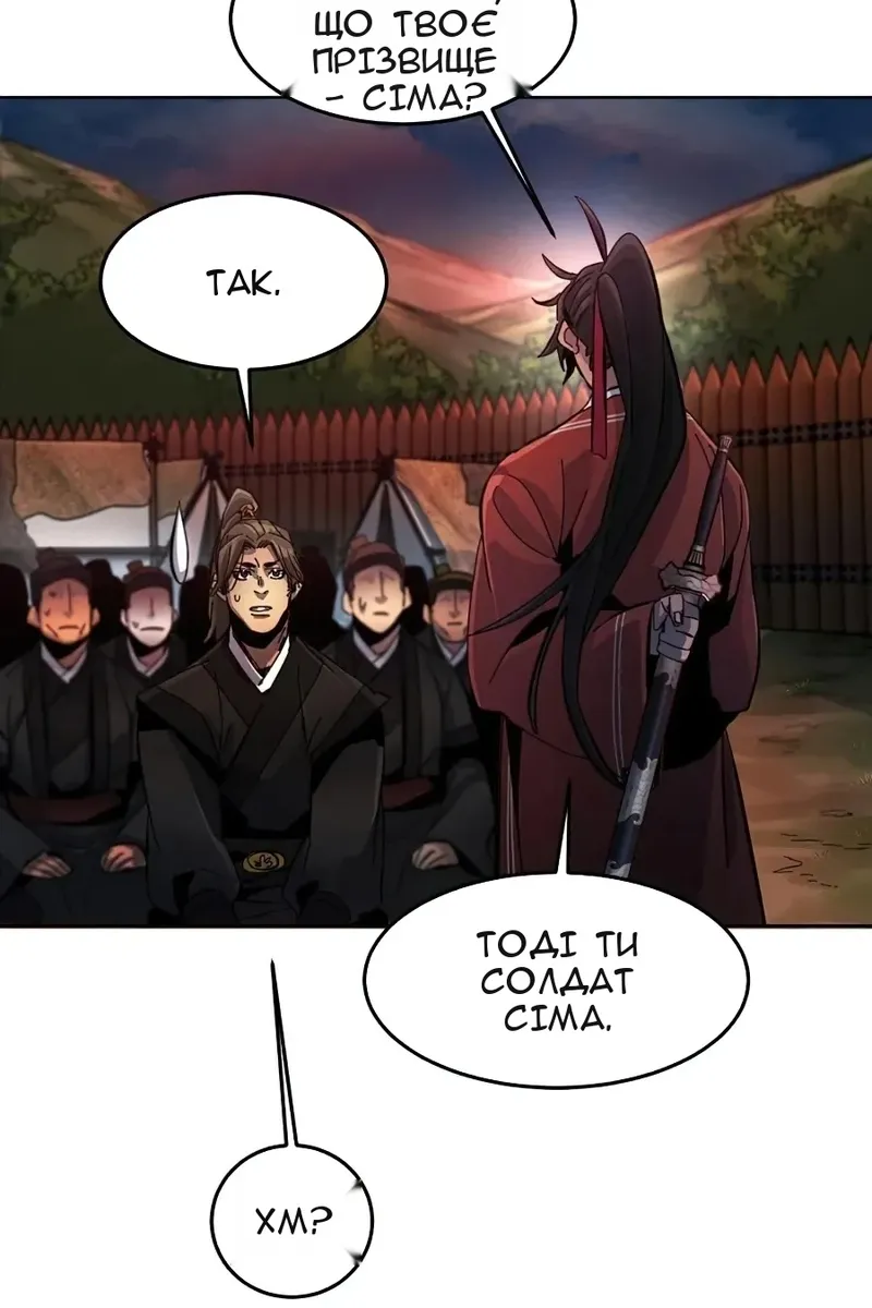 Сторінка 101