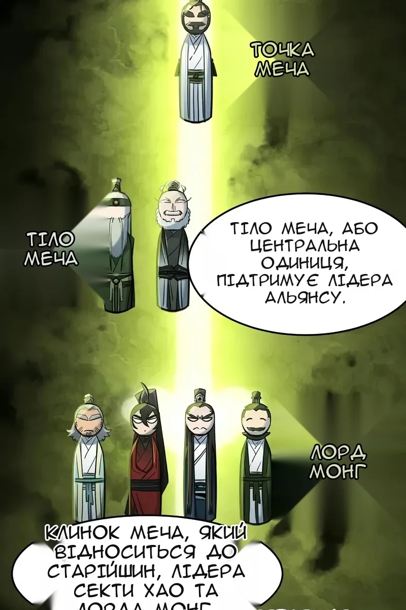 Сторінка 11
