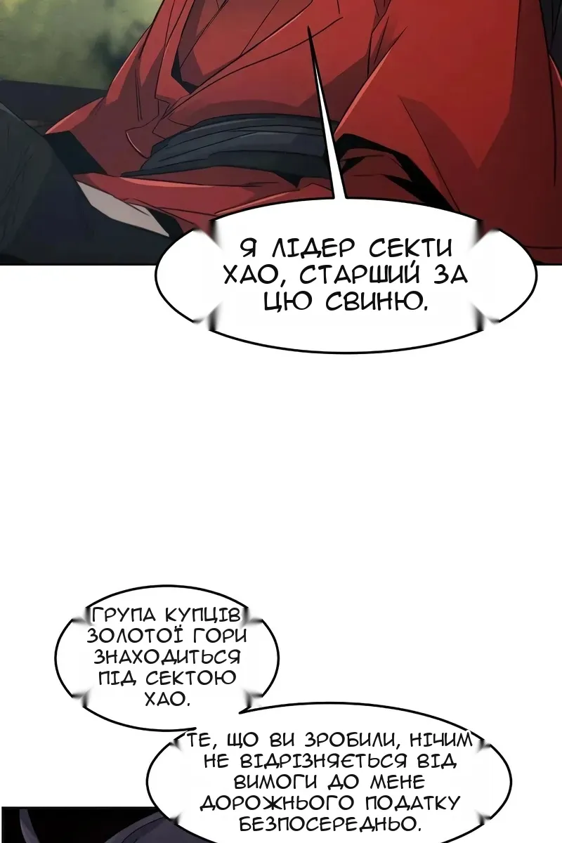 Сторінка 42