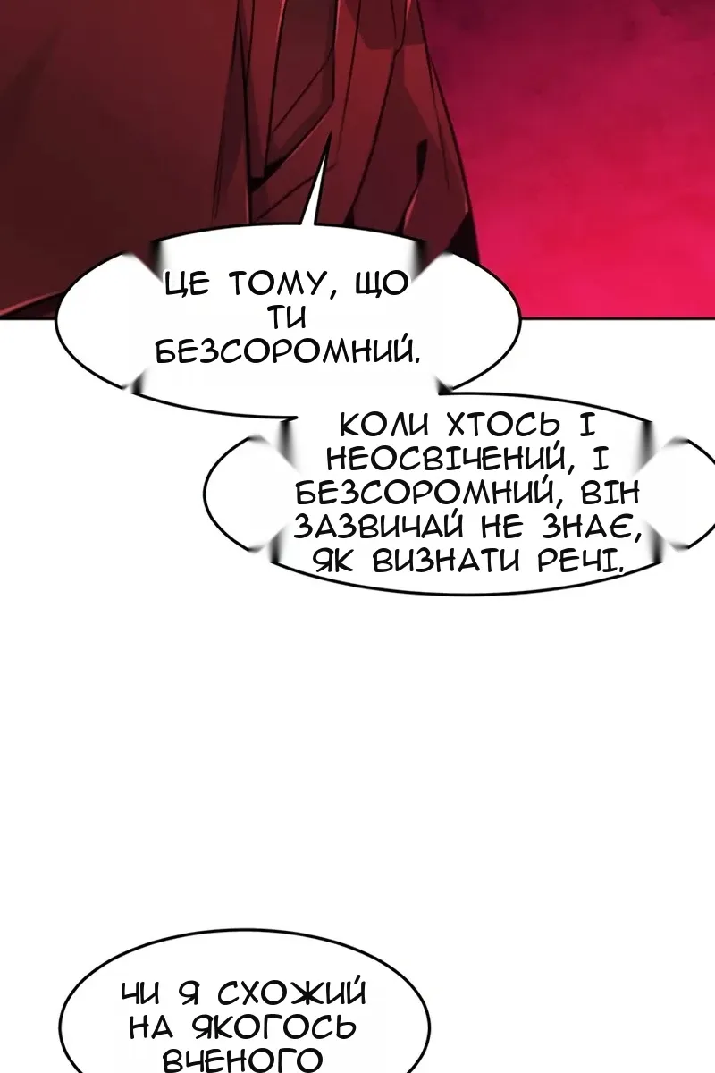 Сторінка 51
