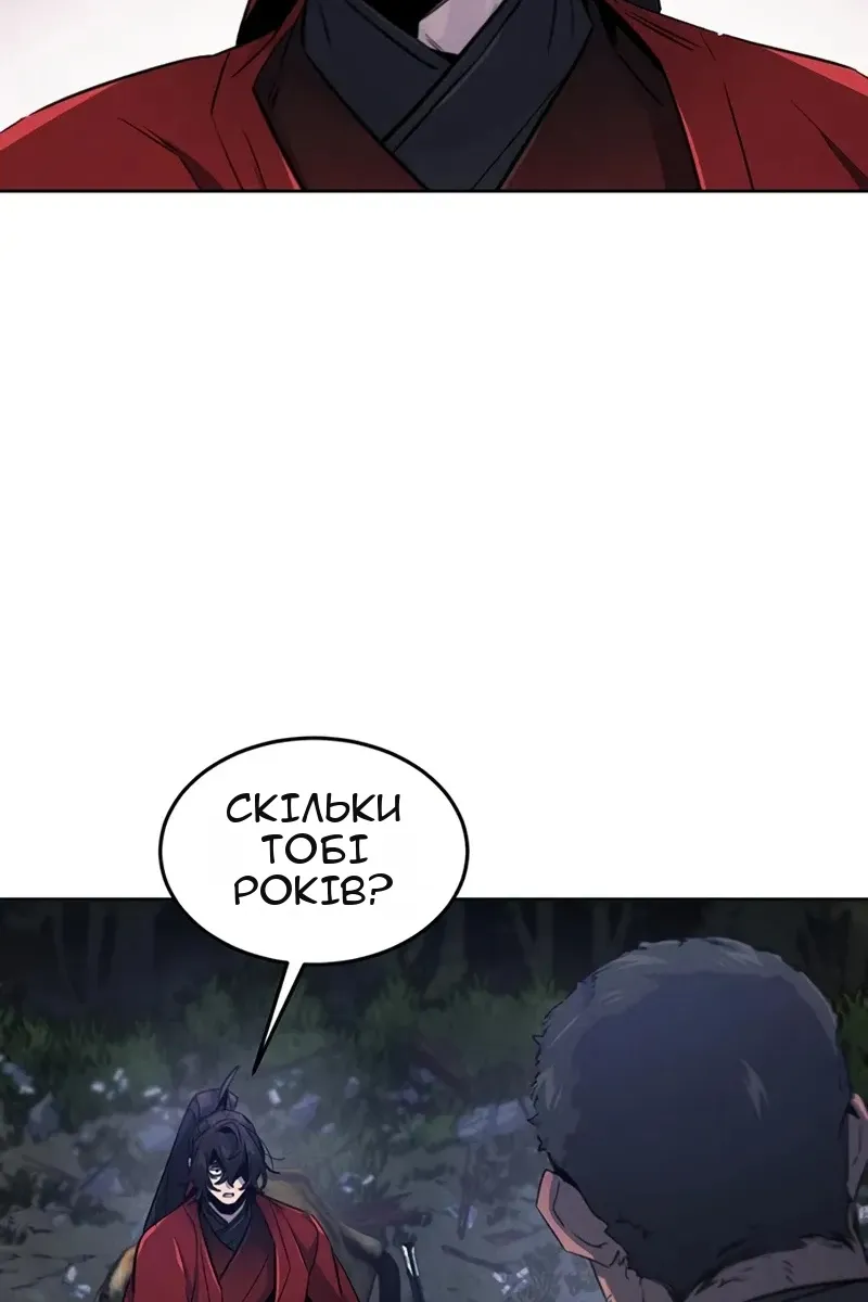 Сторінка 88