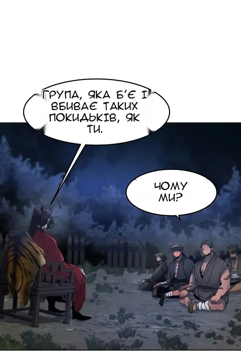 Сторінка 81