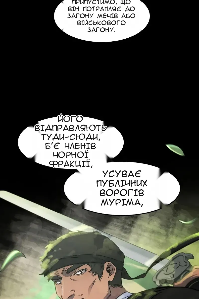 Сторінка 8
