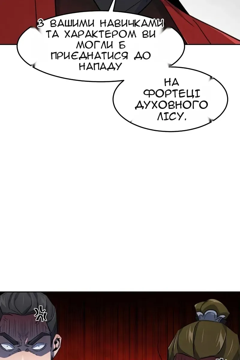 Сторінка 82