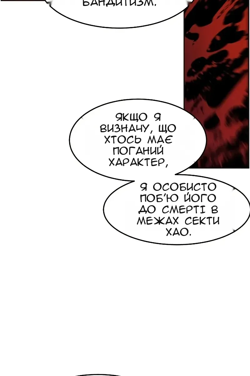 Сторінка 56