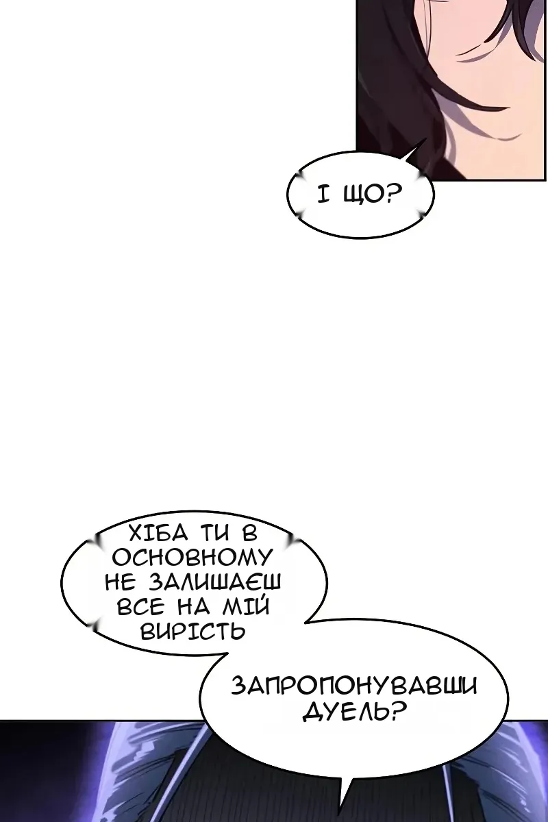 Сторінка 82