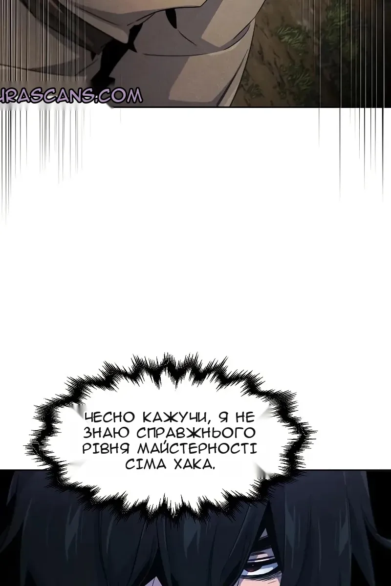 Сторінка 88