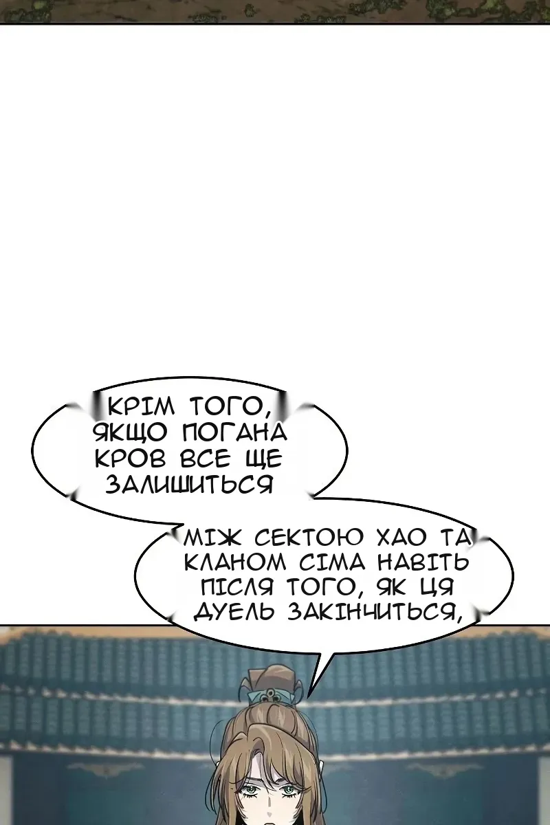 Сторінка 6