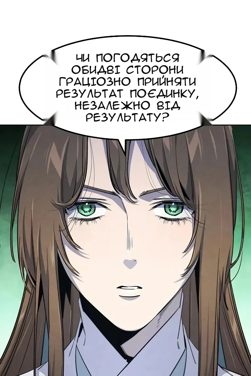 Сторінка 8