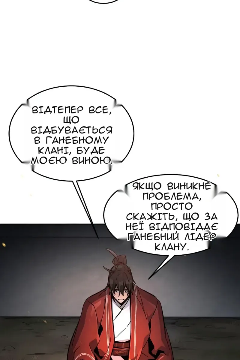 Сторінка 51