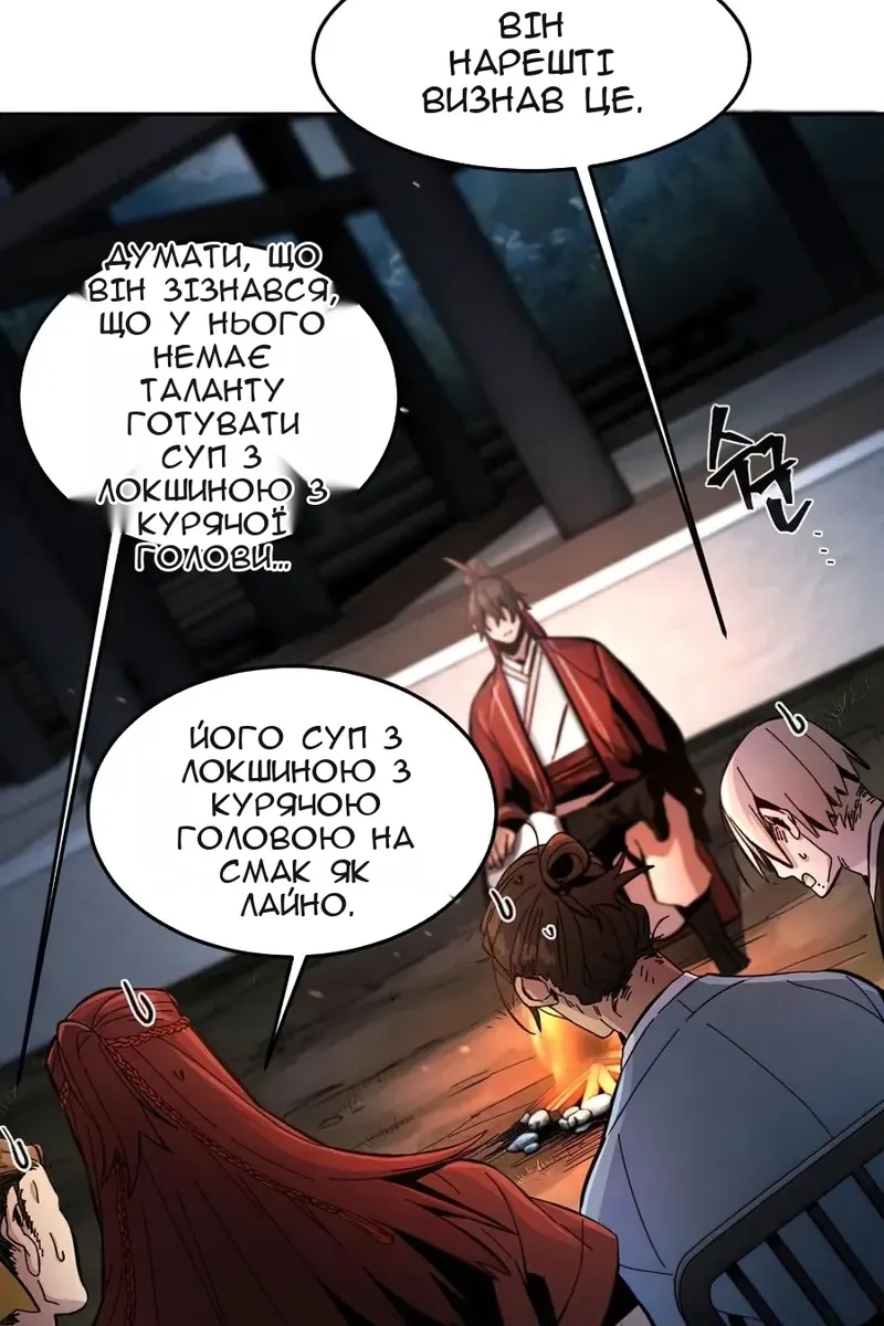 Сторінка 61