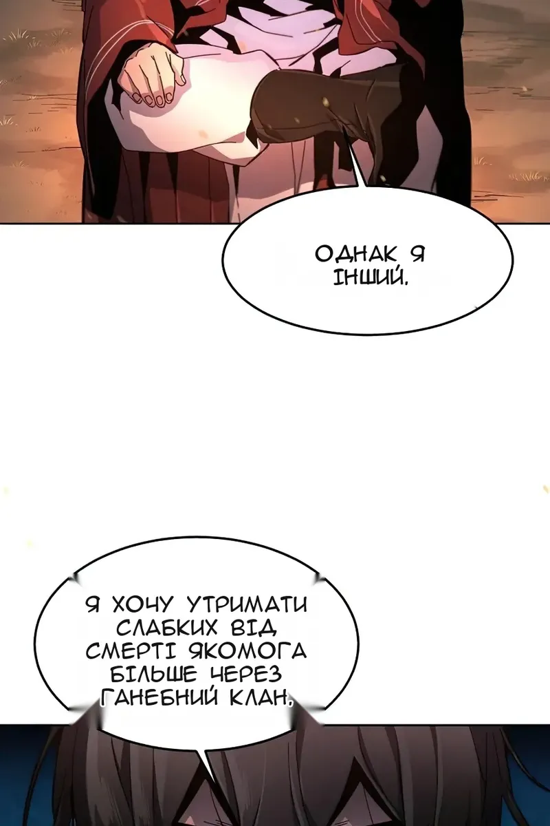Сторінка 71