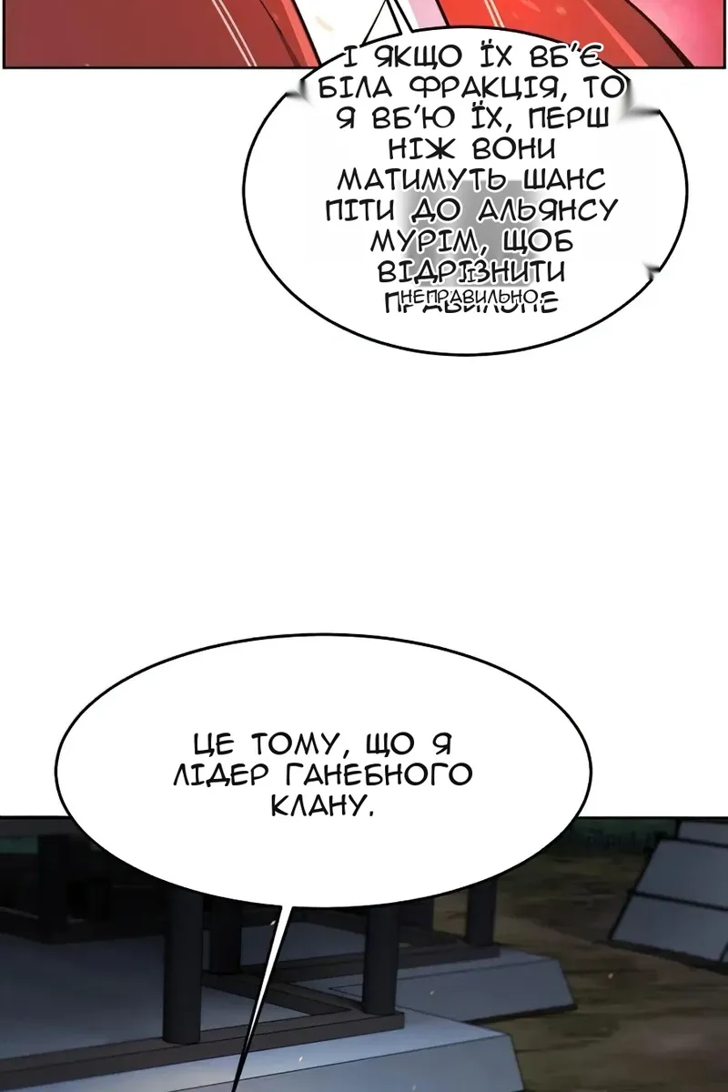 Сторінка 81