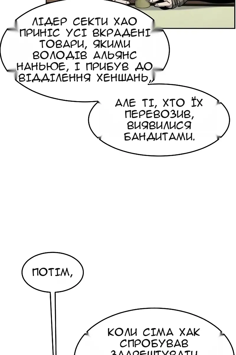Сторінка 24
