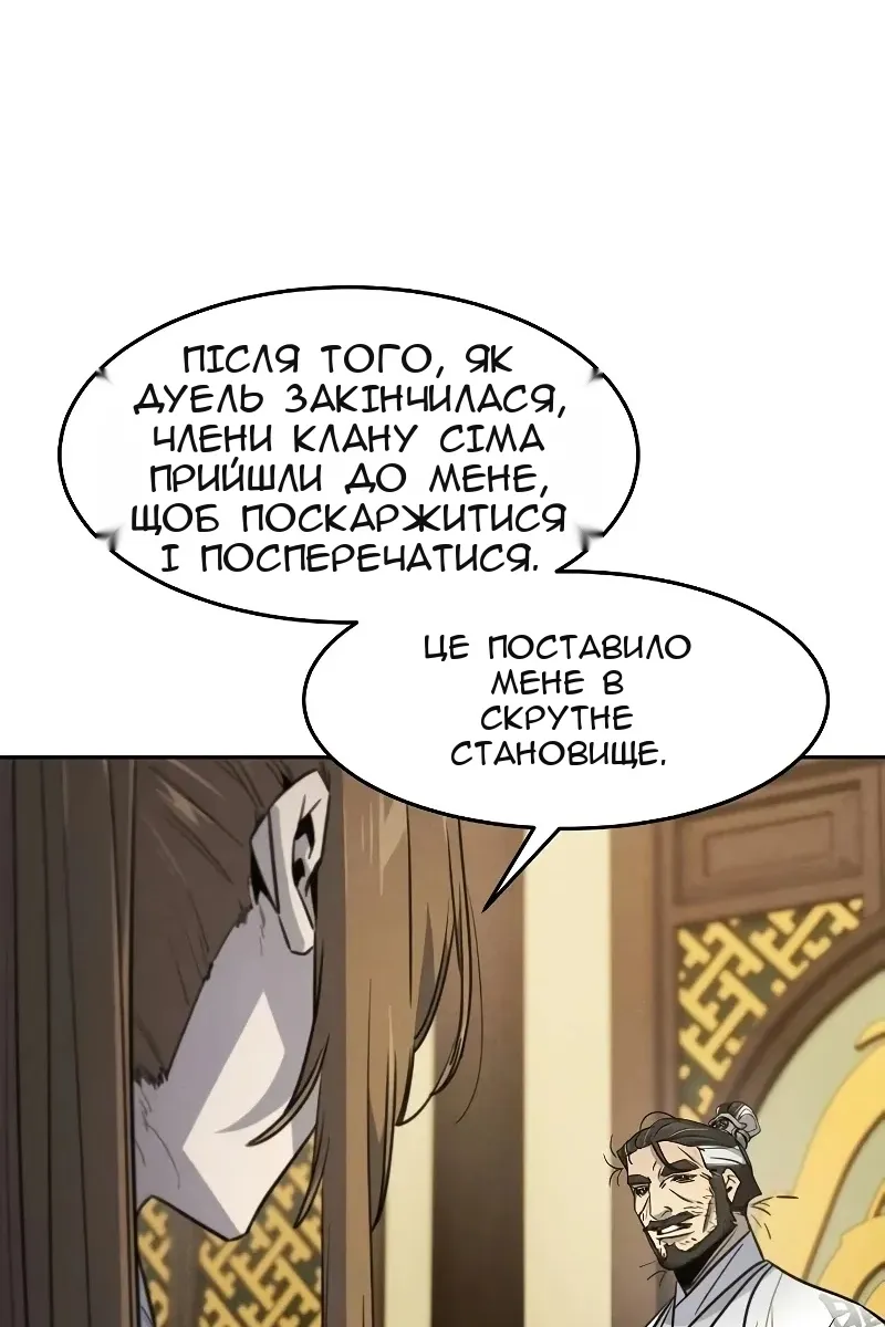 Сторінка 39