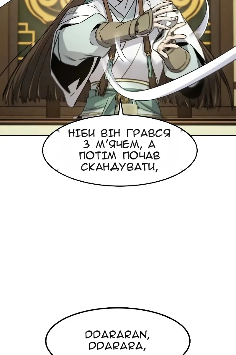 Сторінка 54