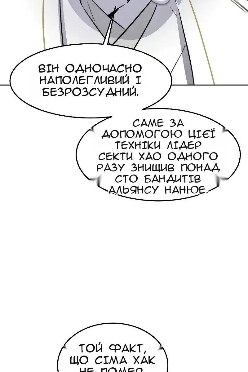 Сторінка 68
