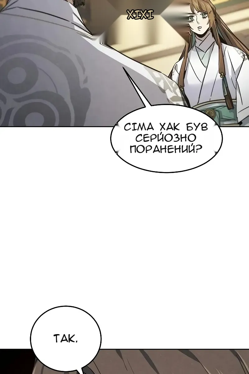 Сторінка 86