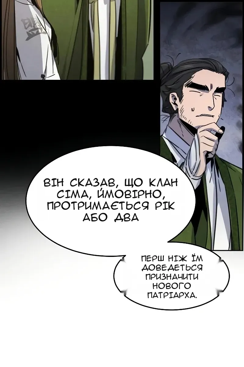 Сторінка 89
