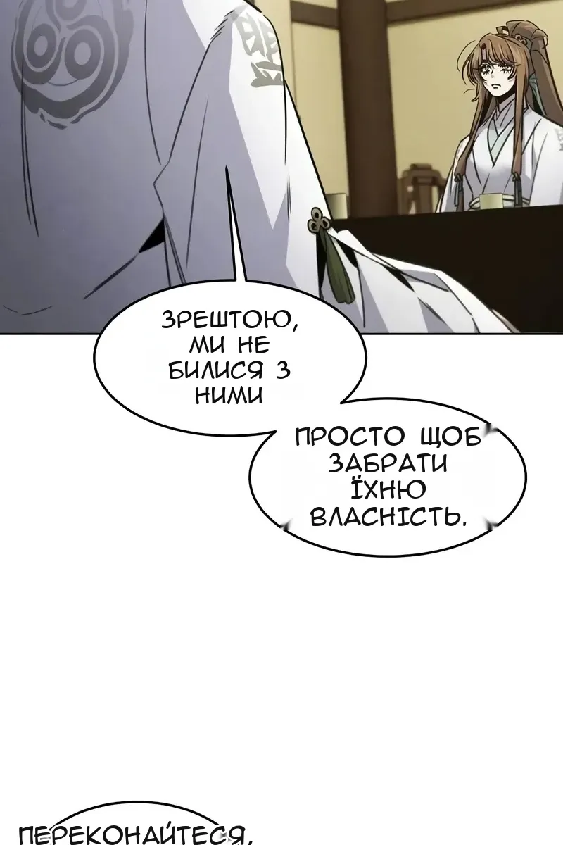 Сторінка 8