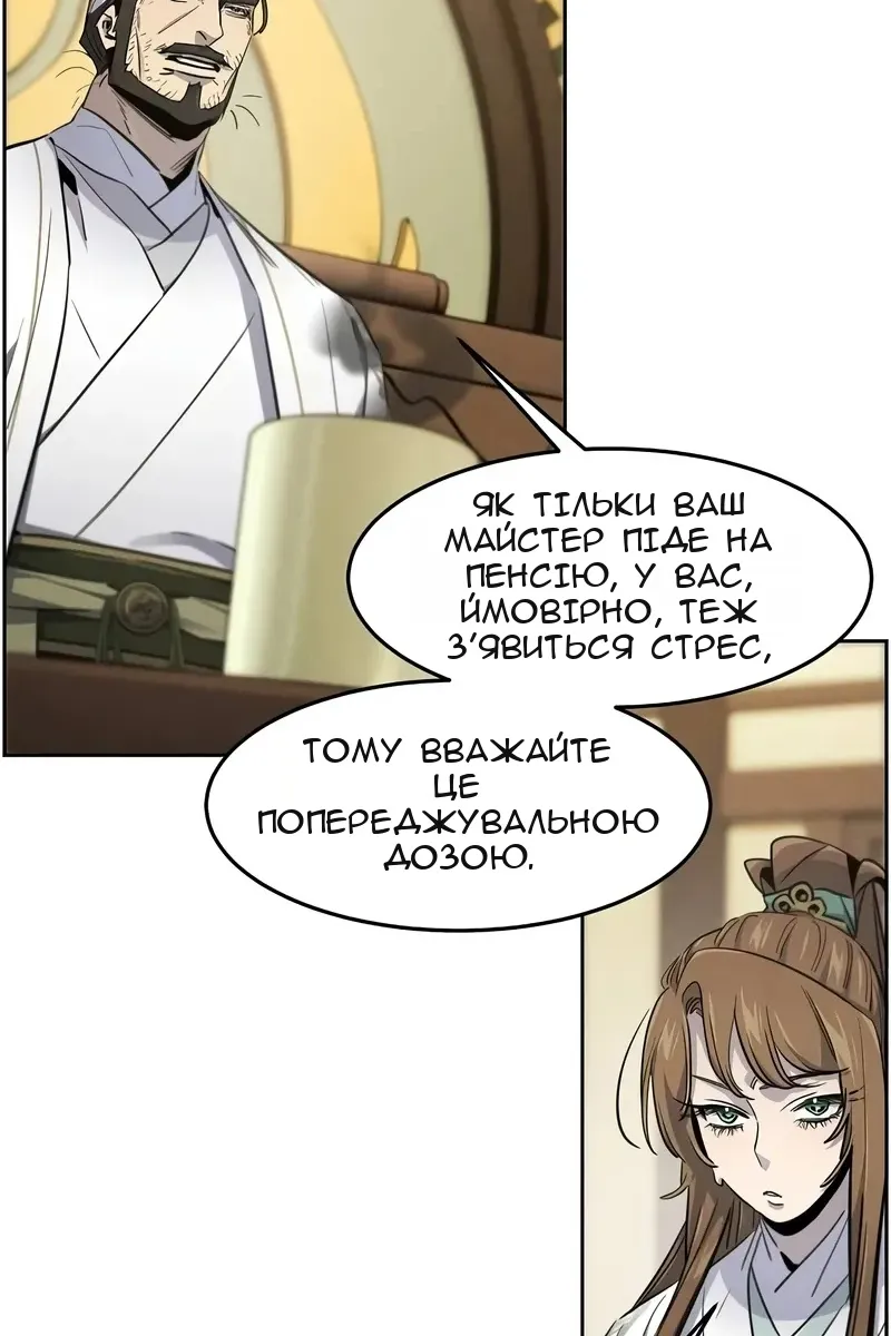 Сторінка 29