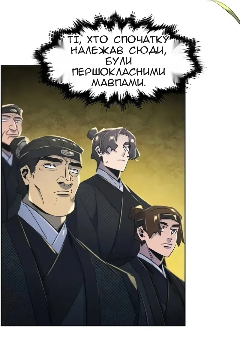 Сторінка 61