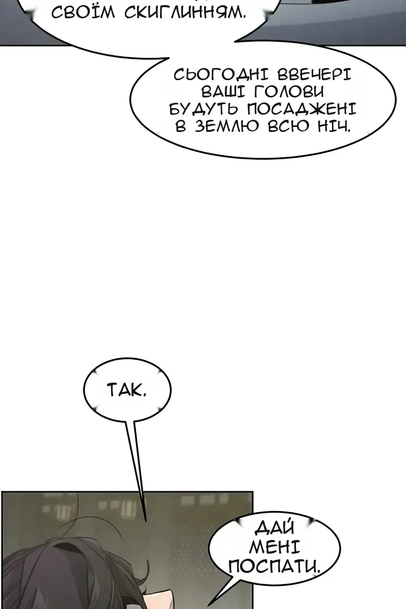 Сторінка 79