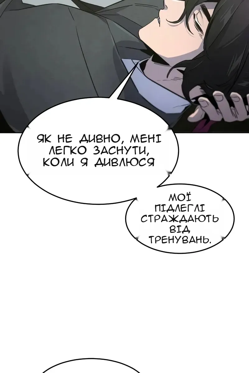 Сторінка 83