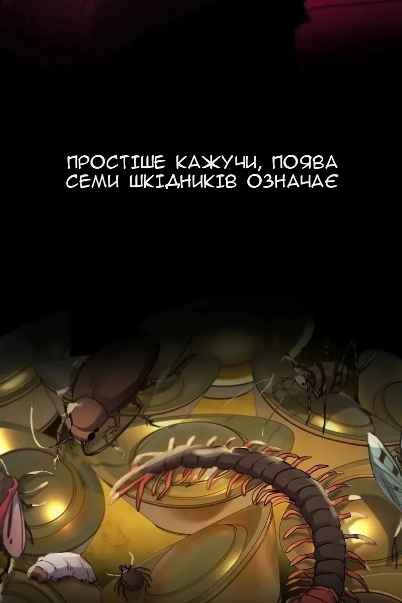 Сторінка 67