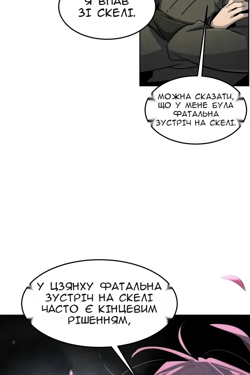 Сторінка 49