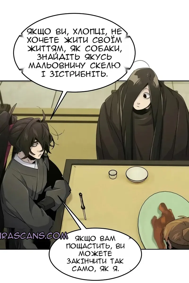 Сторінка 51