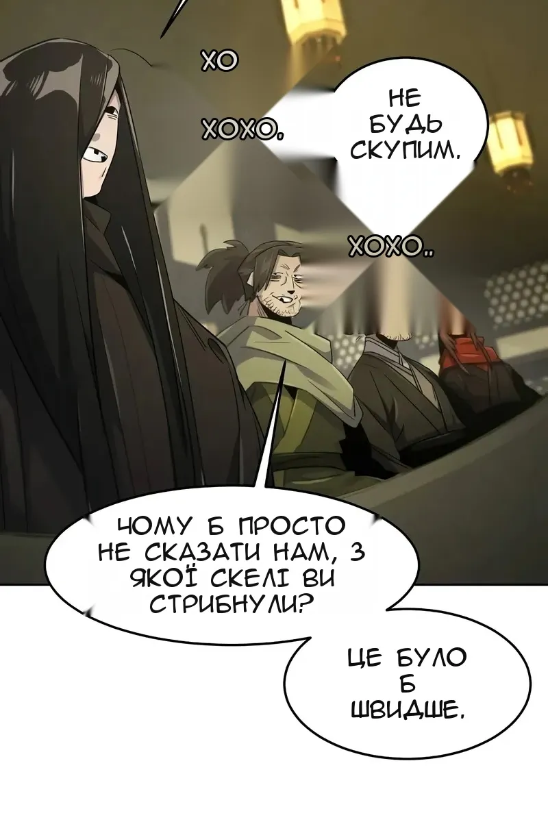 Сторінка 54