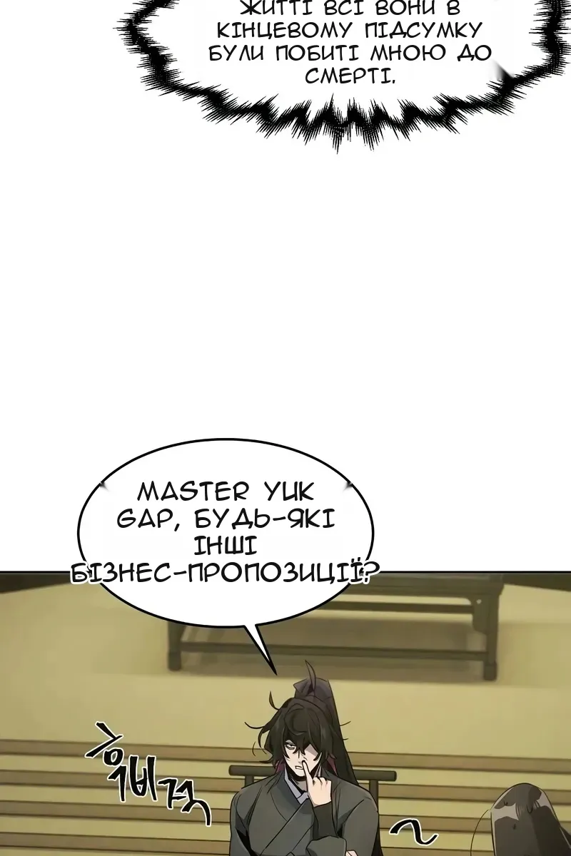 Сторінка 56