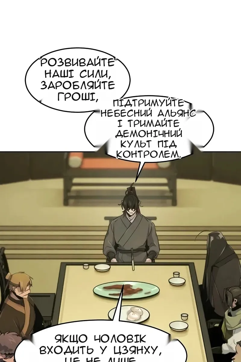 Сторінка 68