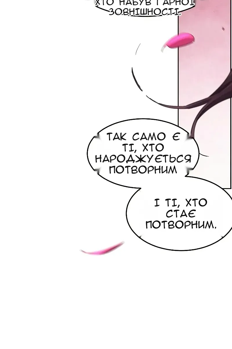 Сторінка 71