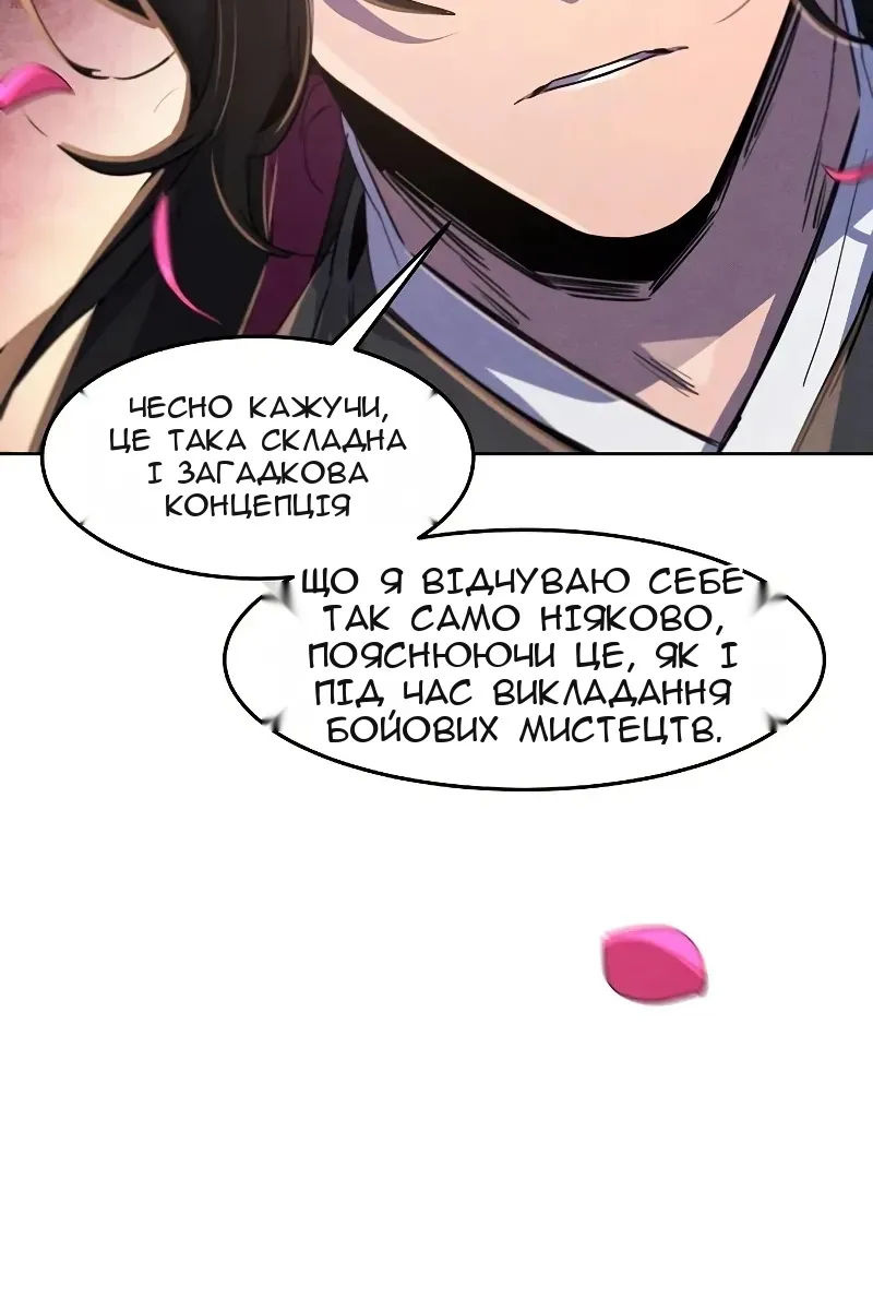 Сторінка 100