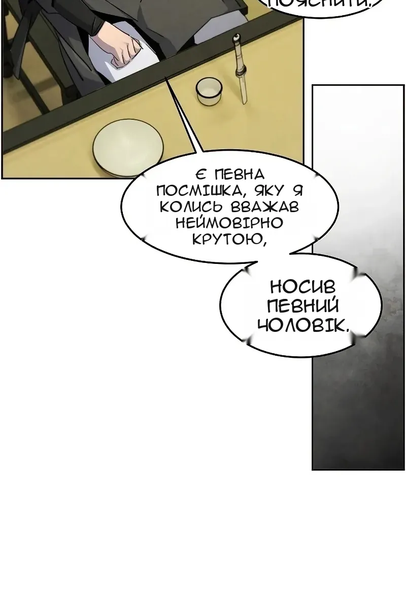 Сторінка 8