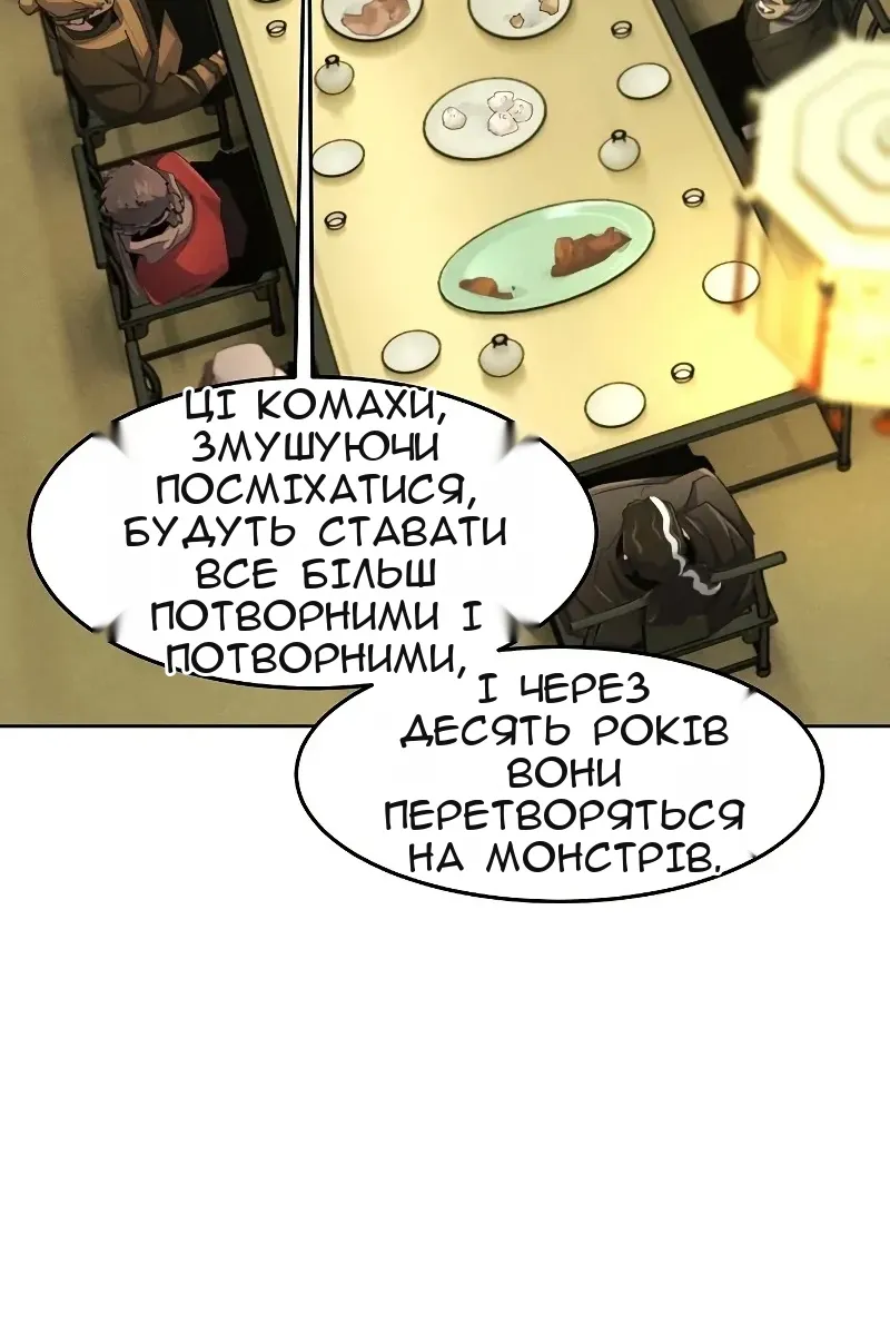 Сторінка 42