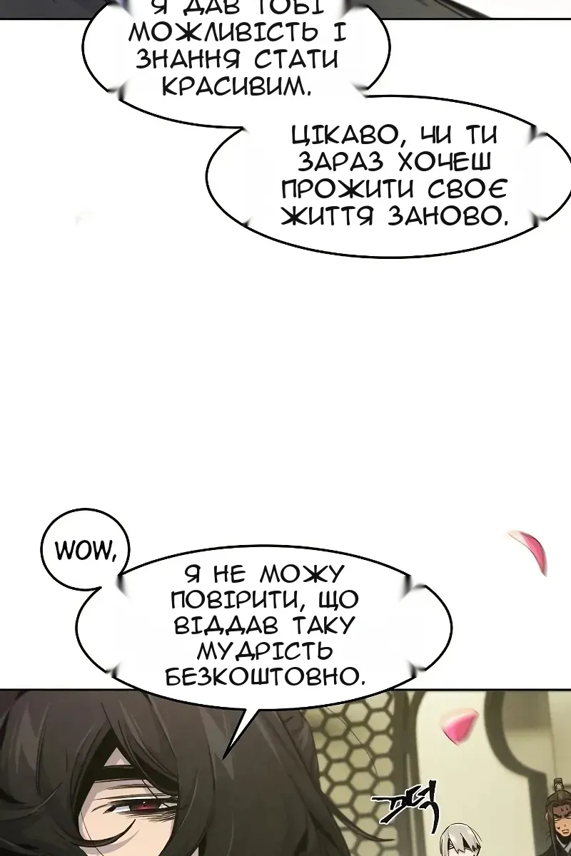 Сторінка 63