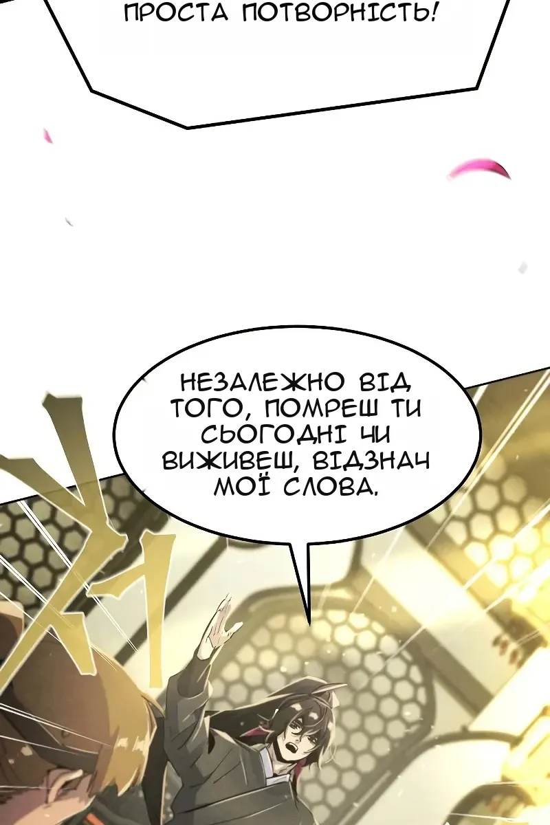 Сторінка 68