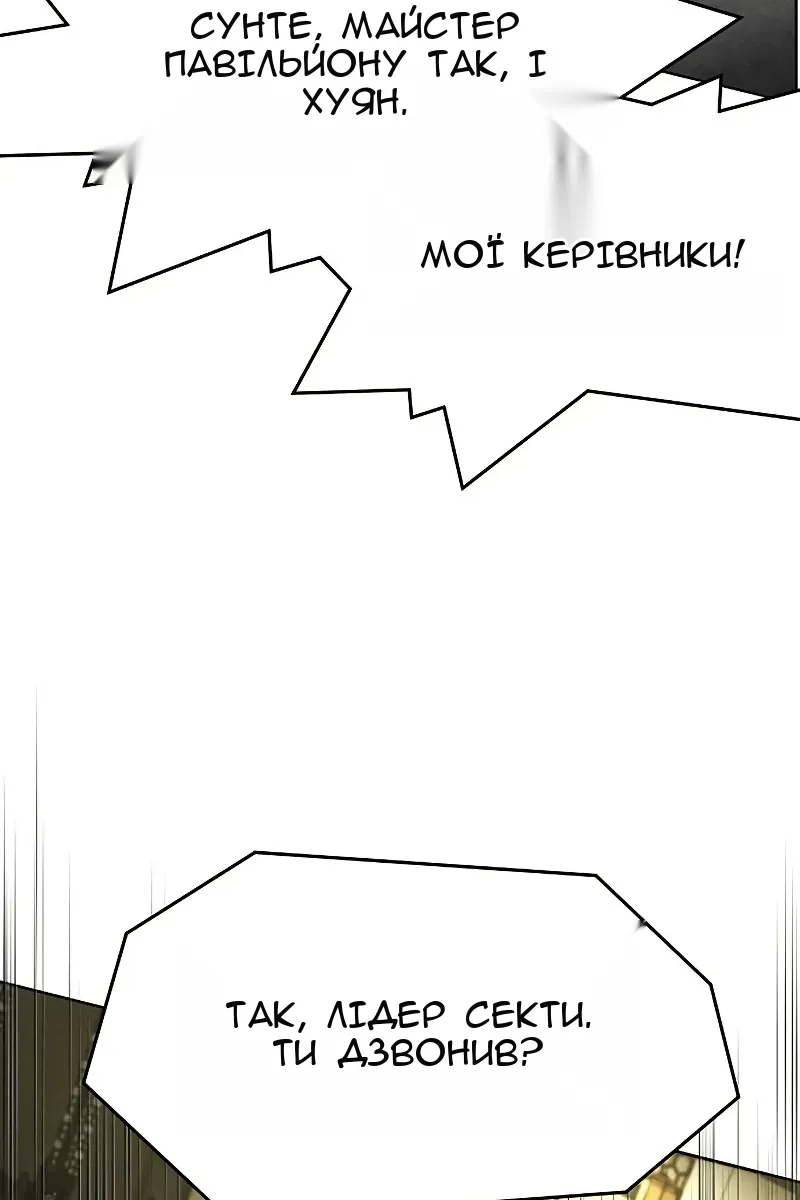 Сторінка 82