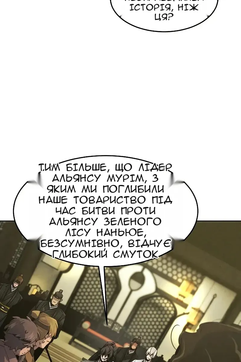 Сторінка 101