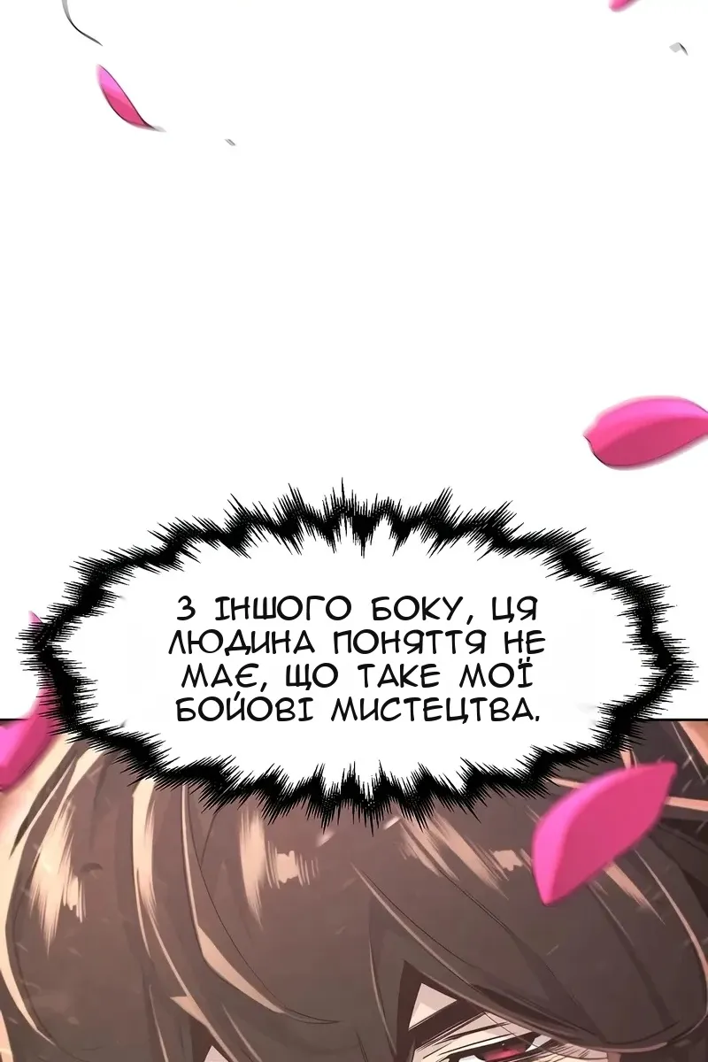 Сторінка 101