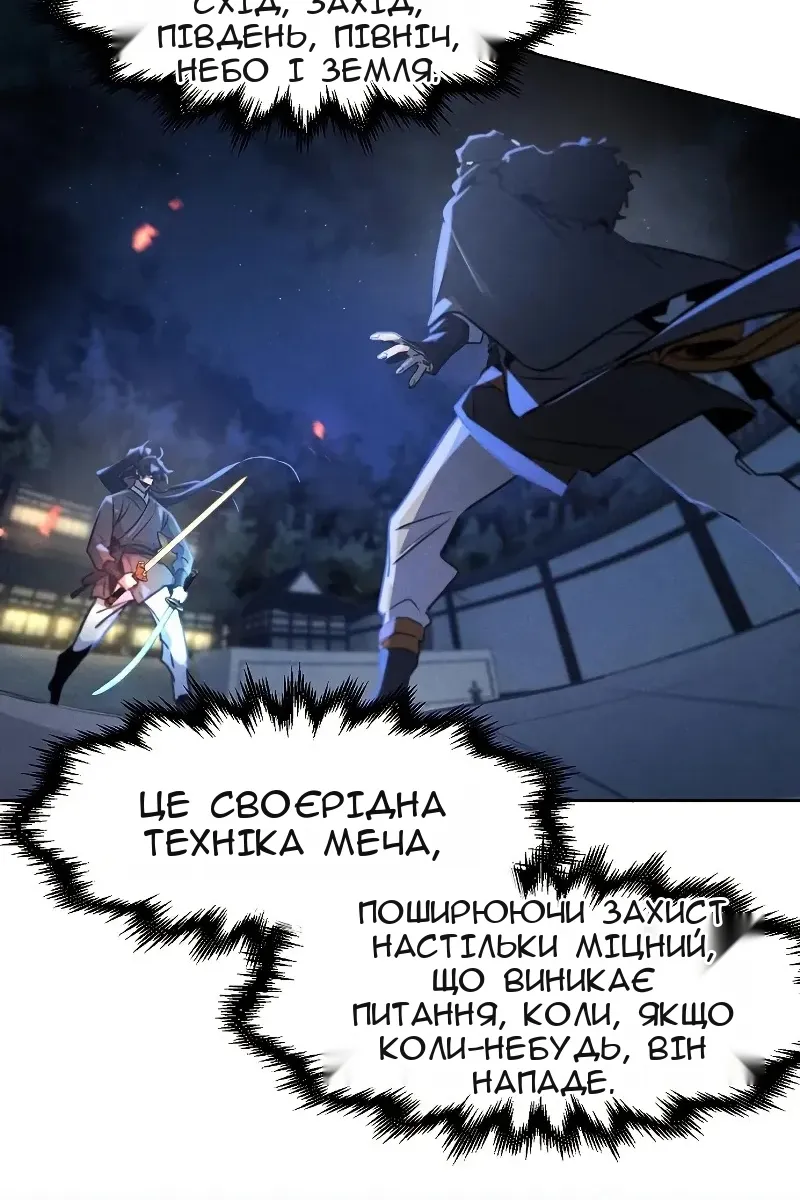 Сторінка 57